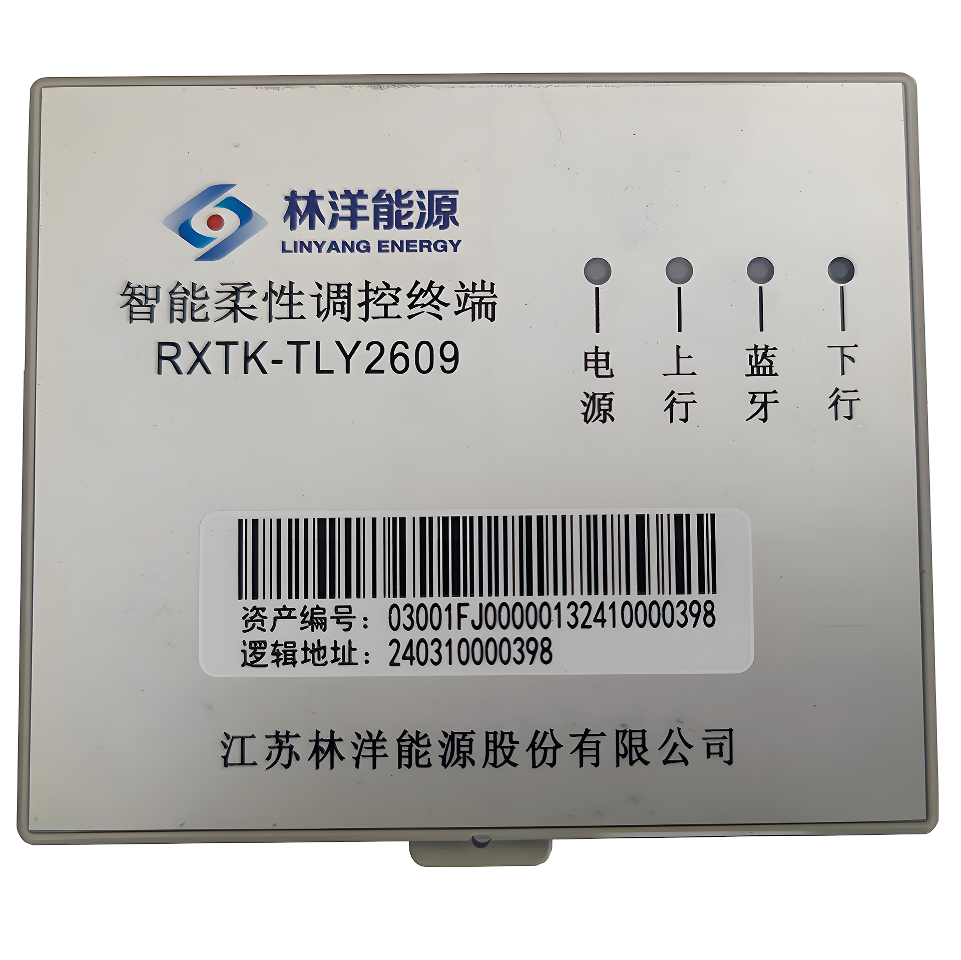 智能柔性調(diào)控終端 