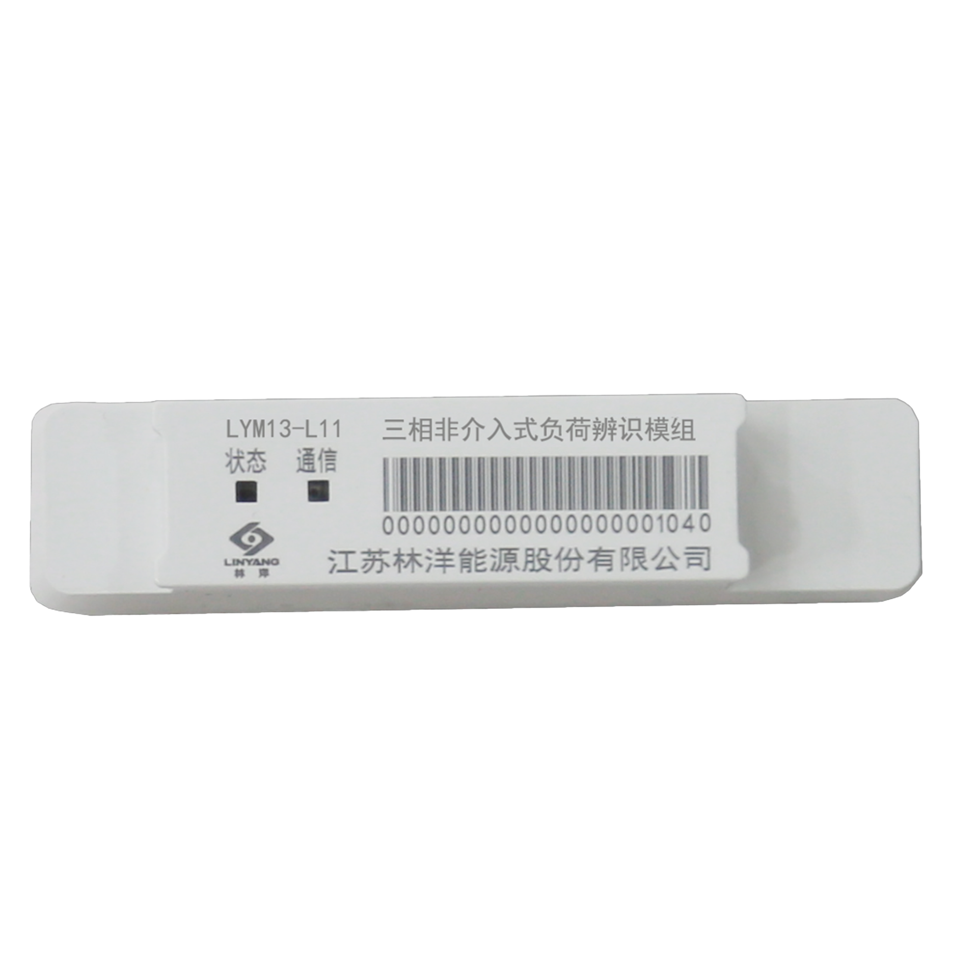 LYM非介入式負(fù)荷辨識模組LYM11/13-LI1